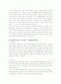 자기소개서  - ［분야별 65가지］［회사별 66가지］ 27페이지