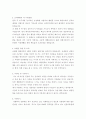 자기소개서  - ［분야별 65가지］［회사별 66가지］ 28페이지