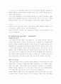 자기소개서  - ［분야별 65가지］［회사별 66가지］ 29페이지
