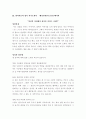 자기소개서  - ［분야별 65가지］［회사별 66가지］ 33페이지