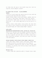 자기소개서  - ［분야별 65가지］［회사별 66가지］ 35페이지