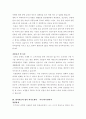 자기소개서  - ［분야별 65가지］［회사별 66가지］ 36페이지