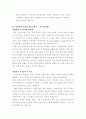 자기소개서  - ［분야별 65가지］［회사별 66가지］ 42페이지