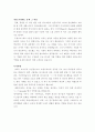 자기소개서  - ［분야별 65가지］［회사별 66가지］ 43페이지