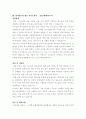 자기소개서  - ［분야별 65가지］［회사별 66가지］ 44페이지