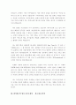 자기소개서  - ［분야별 65가지］［회사별 66가지］ 46페이지
