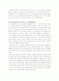 자기소개서  - ［분야별 65가지］［회사별 66가지］ 49페이지
