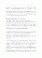 자기소개서  - ［분야별 65가지］［회사별 66가지］ 56페이지
