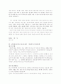 자기소개서  - ［분야별 65가지］［회사별 66가지］ 57페이지
