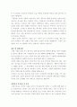 자기소개서  - ［분야별 65가지］［회사별 66가지］ 60페이지