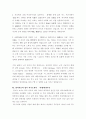 자기소개서  - ［분야별 65가지］［회사별 66가지］ 67페이지