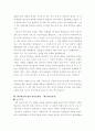 자기소개서  - ［분야별 65가지］［회사별 66가지］ 68페이지