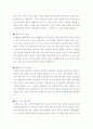 자기소개서  - ［분야별 65가지］［회사별 66가지］ 69페이지