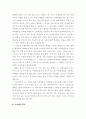 자기소개서  - ［분야별 65가지］［회사별 66가지］ 71페이지