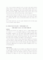 자기소개서  - ［분야별 65가지］［회사별 66가지］ 74페이지