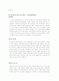 자기소개서  - ［분야별 65가지］［회사별 66가지］ 76페이지