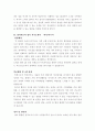 자기소개서  - ［분야별 65가지］［회사별 66가지］ 80페이지