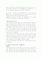 자기소개서  - ［분야별 65가지］［회사별 66가지］ 83페이지