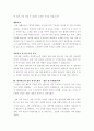 자기소개서  - ［분야별 65가지］［회사별 66가지］ 85페이지