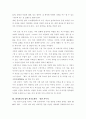 자기소개서  - ［분야별 65가지］［회사별 66가지］ 86페이지