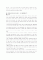 자기소개서  - ［분야별 65가지］［회사별 66가지］ 88페이지