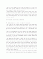 자기소개서  - ［분야별 65가지］［회사별 66가지］ 90페이지