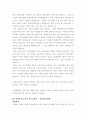 자기소개서  - ［분야별 65가지］［회사별 66가지］ 91페이지