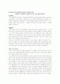 자기소개서  - ［분야별 65가지］［회사별 66가지］ 95페이지