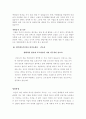 자기소개서  - ［분야별 65가지］［회사별 66가지］ 96페이지