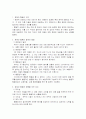 경쟁과 협동 1페이지
