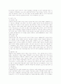 유아교육의 전반적 흐름 2페이지