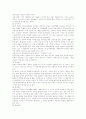 유아교육의 전반적 흐름 5페이지