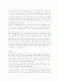 유아교육의 전반적 흐름 6페이지