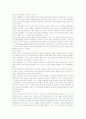 유아교육의 전반적 흐름 7페이지
