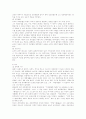 유아교육의 전반적 흐름 8페이지