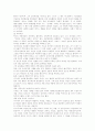 유아교육의 전반적 흐름 9페이지