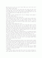 유아교육의 전반적 흐름 10페이지