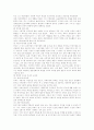 유아교육의 전반적 흐름 11페이지