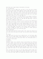 유아교육의 전반적 흐름 12페이지
