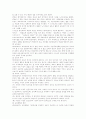 유아교육의 전반적 흐름 13페이지