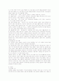유아교육의 전반적 흐름 14페이지
