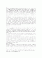 유아교육의 전반적 흐름 15페이지