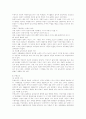 유아교육의 전반적 흐름 16페이지