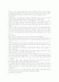 유아교육의 전반적 흐름 17페이지