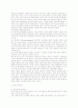 유아교육의 전반적 흐름 18페이지