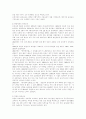 유아교육의 전반적 흐름 19페이지
