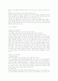 유아교육의 전반적 흐름 20페이지