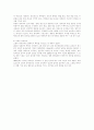 유아교육의 전반적 흐름 22페이지