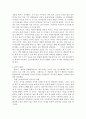 유아 사회교육 발표 및 모의수업 계획안 (장애우 교육) 7페이지