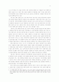공공 서비스의 민간 위탁 결정에 누가 영향을 미치는가? 15페이지